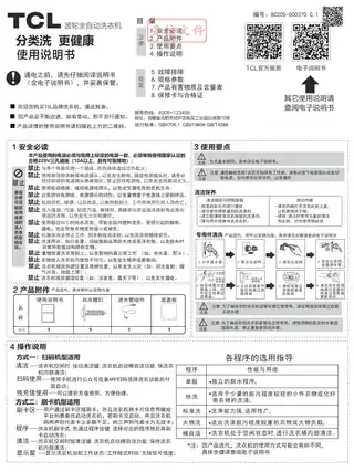 TCL TB-V6001G